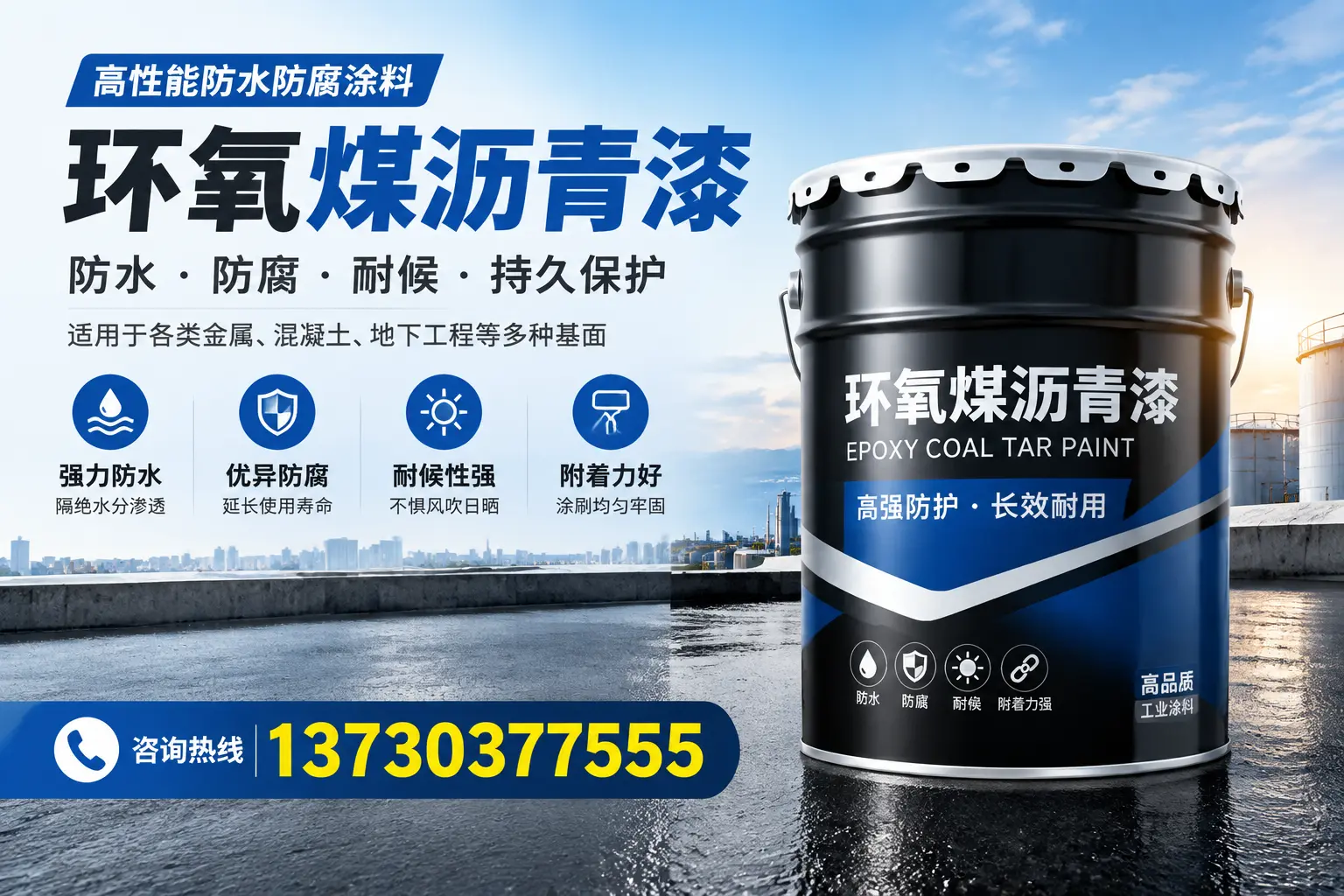 如何判断环氧煤沥青漆的质量？大庆消费者指南