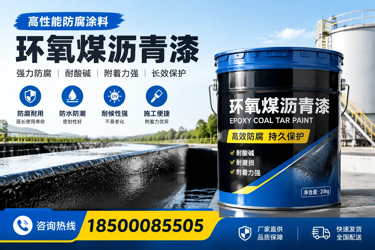 环氧煤沥青漆在工业中的应用，大庆企业的选择